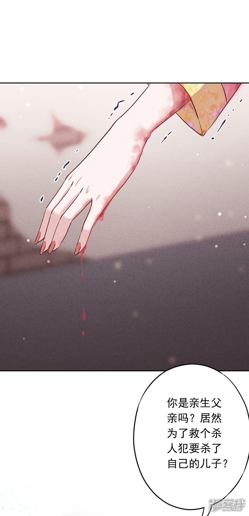 《少帅,你老婆要翻天!》第65话 父子之仇 第23页