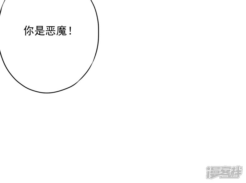《少帅,你老婆要翻天!》第65话 父子之仇 第25页