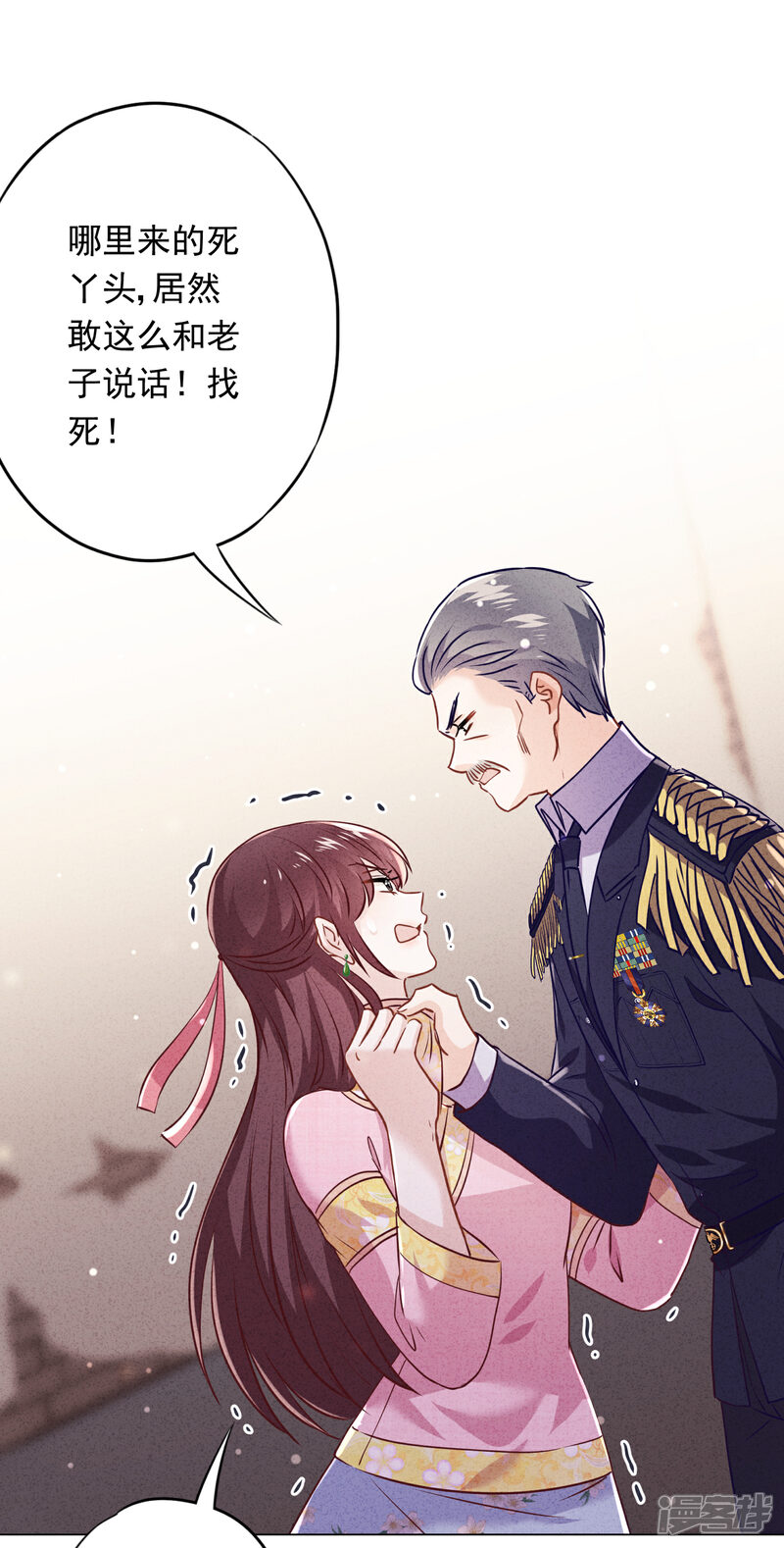 《少帅,你老婆要翻天!》第65话 父子之仇 第26页