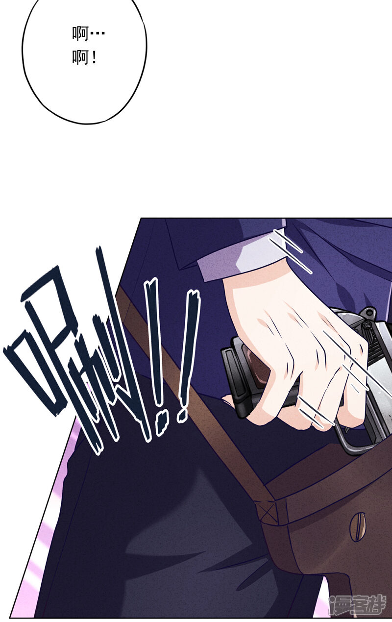 《少帅,你老婆要翻天!》第65话 父子之仇 第27页