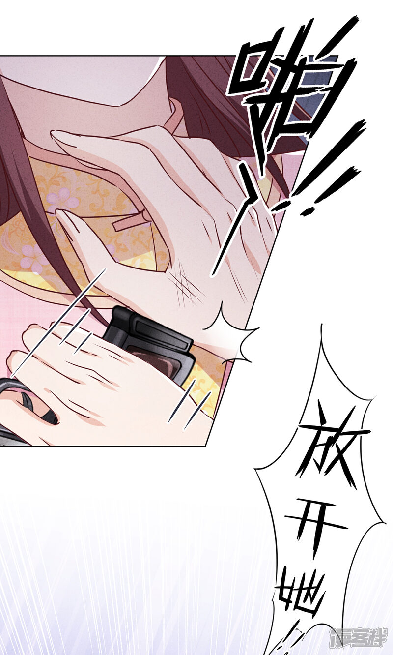 《少帅,你老婆要翻天!》第65话 父子之仇 第28页