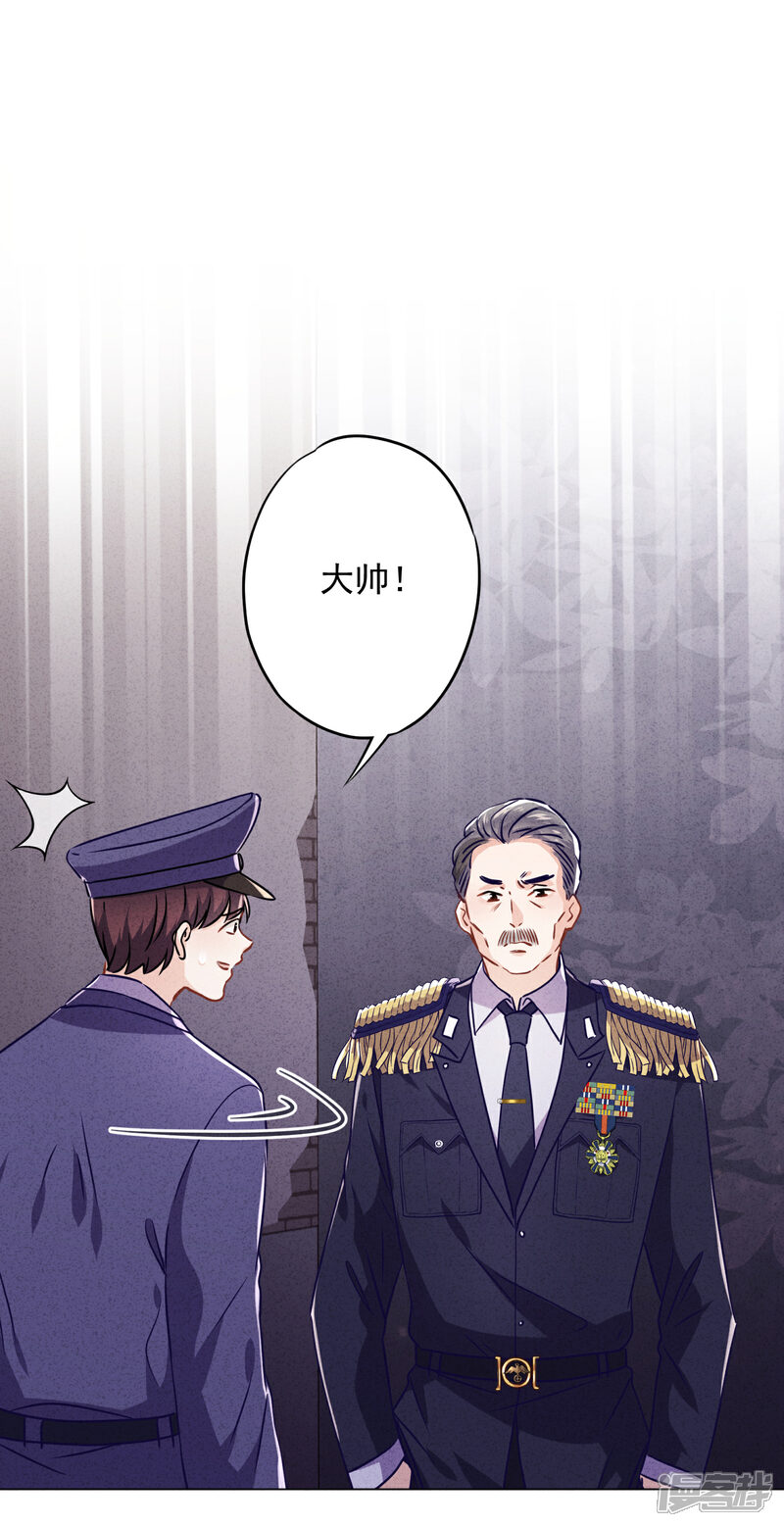 《少帅,你老婆要翻天!》第65话 父子之仇 第2页
