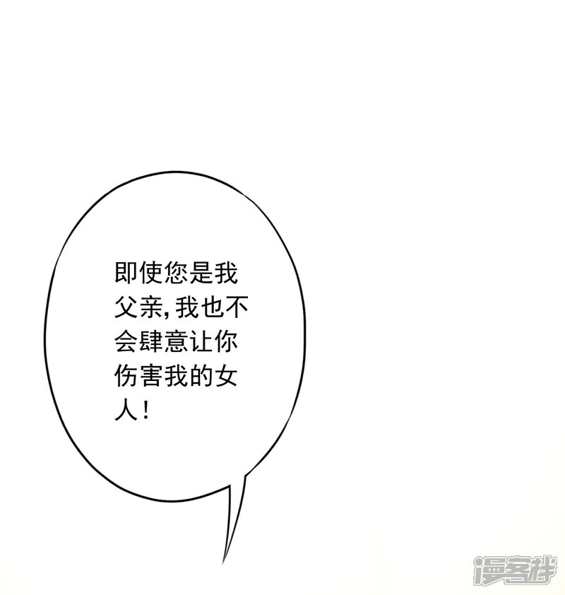 《少帅,你老婆要翻天!》第65话 父子之仇 第30页
