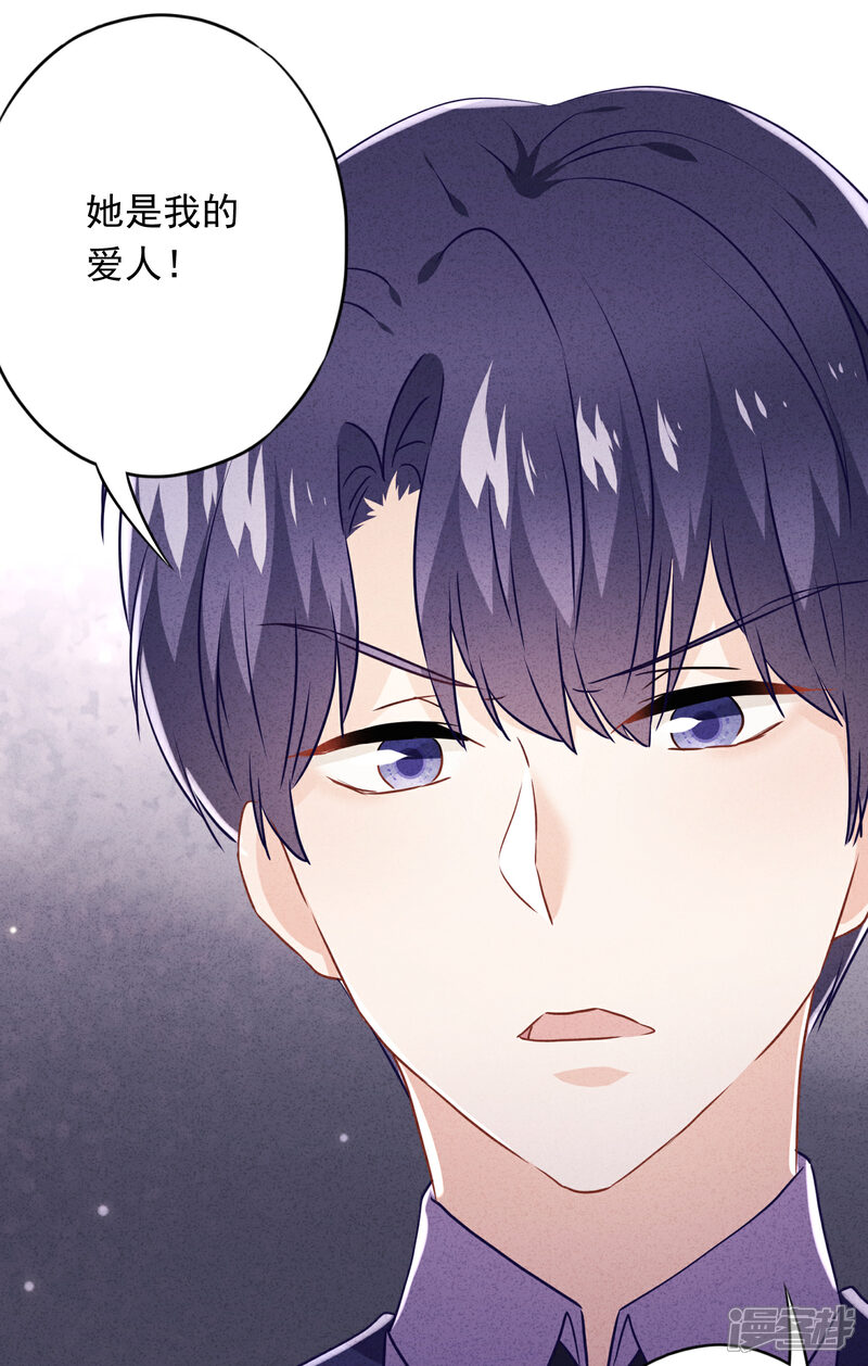 《少帅,你老婆要翻天!》第65话 父子之仇 第32页