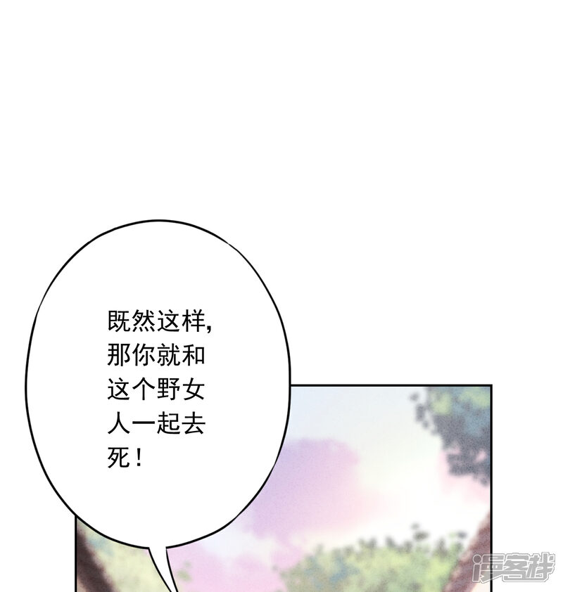 《少帅,你老婆要翻天!》第65话 父子之仇 第36页