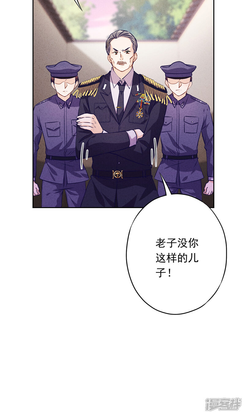 《少帅,你老婆要翻天!》第65话 父子之仇 第37页