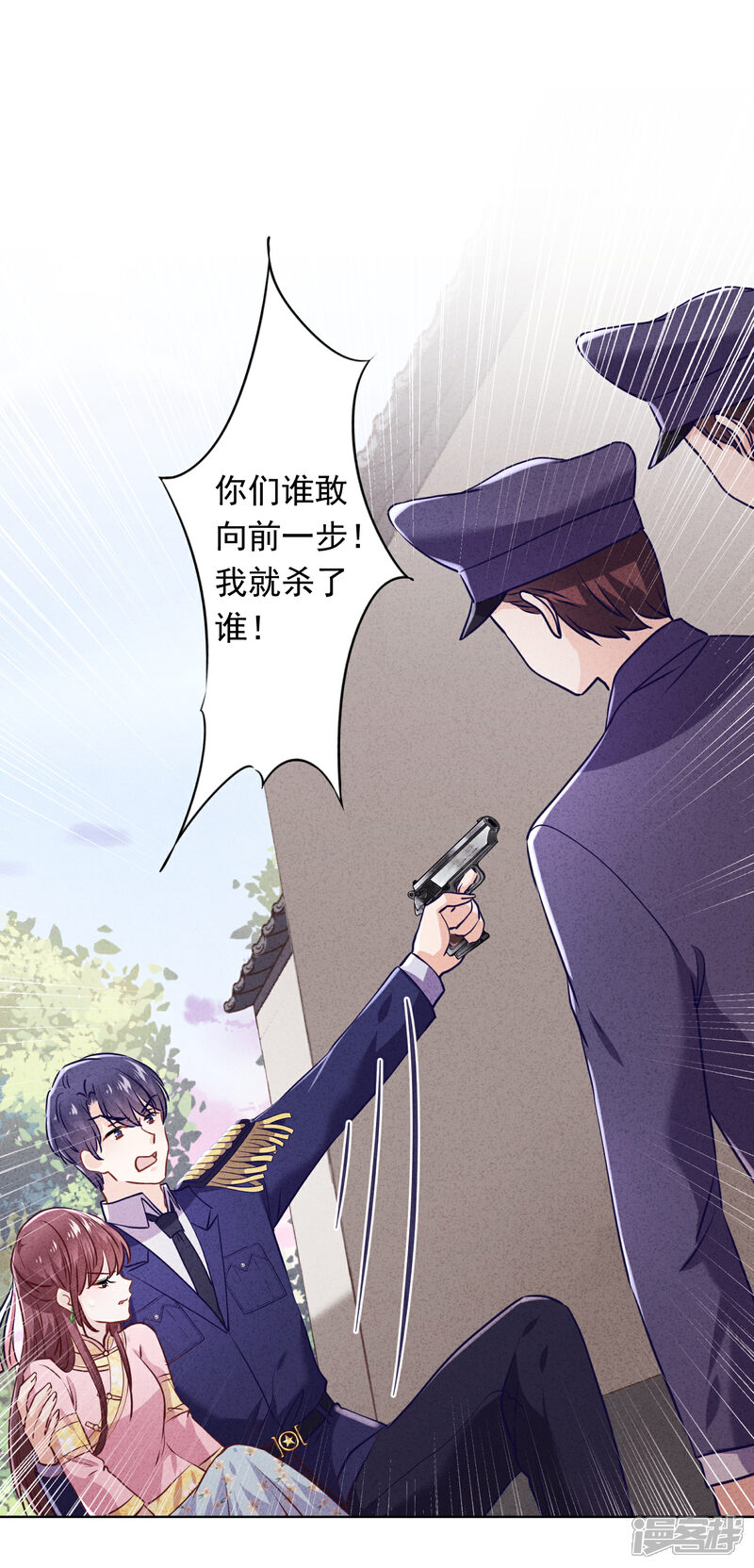 《少帅,你老婆要翻天!》第65话 父子之仇 第38页