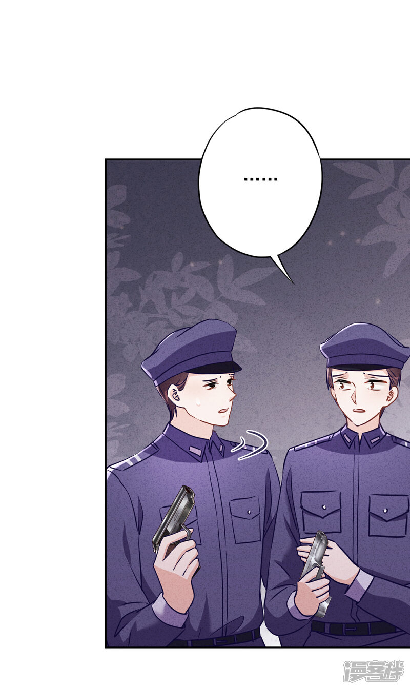 《少帅,你老婆要翻天!》第65话 父子之仇 第39页