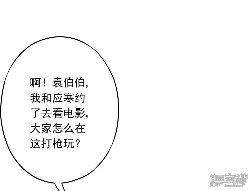 《少帅,你老婆要翻天!》第65话 父子之仇 第40页