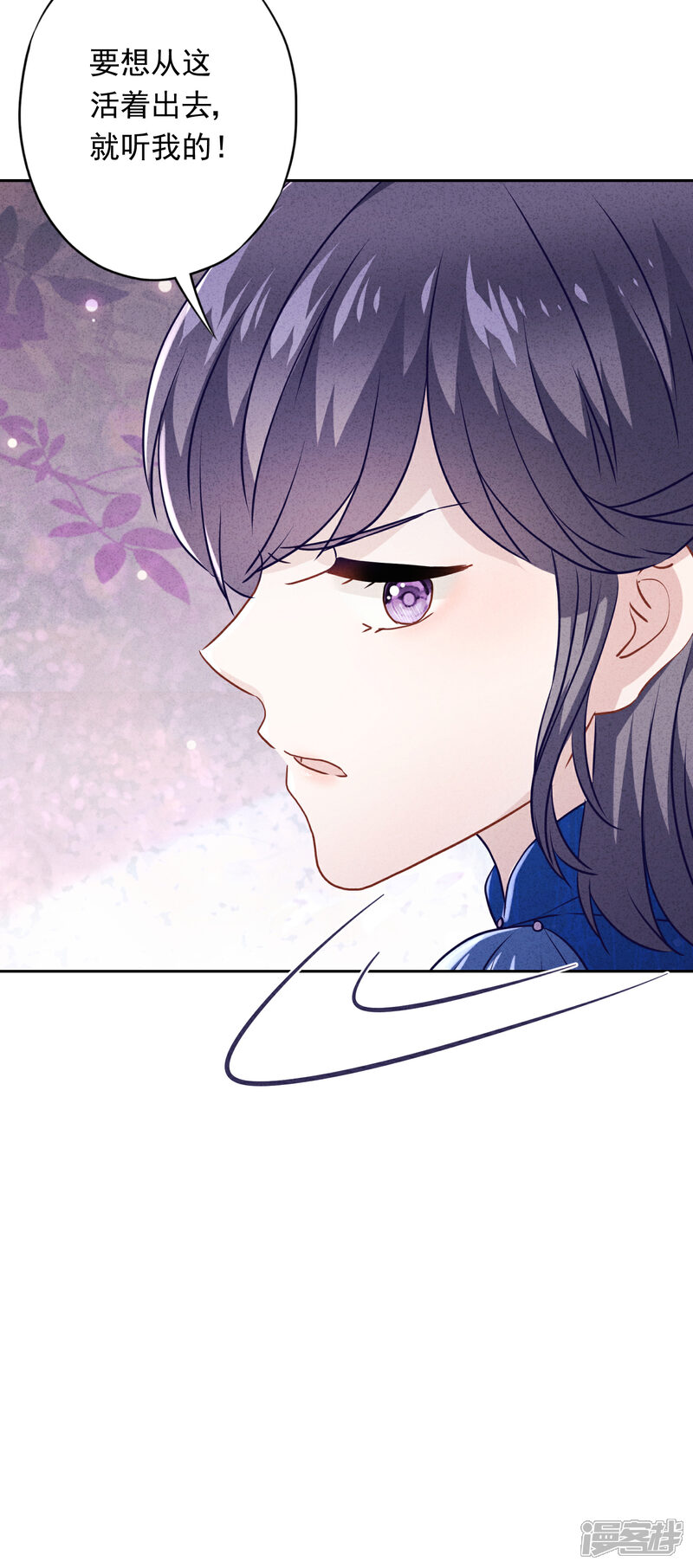 《少帅,你老婆要翻天!》第65话 父子之仇 第44页