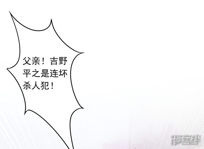 《少帅,你老婆要翻天!》第65话 父子之仇 第7页