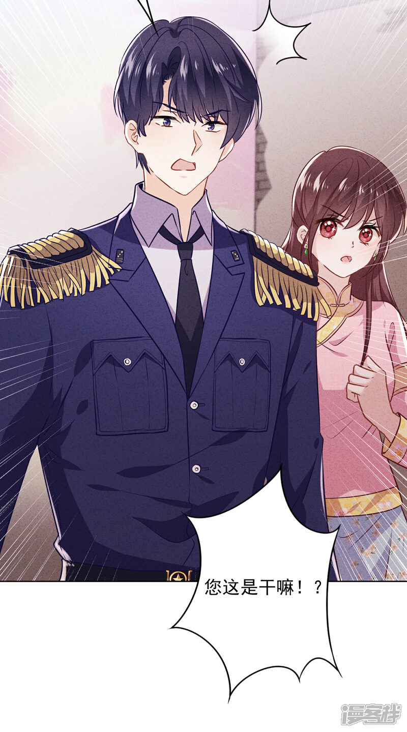 《少帅,你老婆要翻天!》第65话 父子之仇 第8页