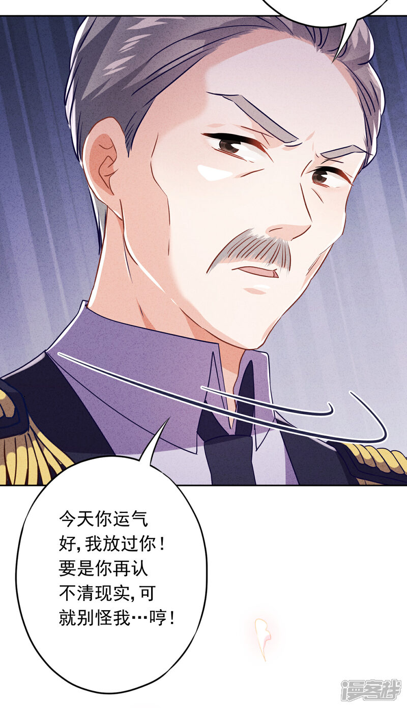 《少帅,你老婆要翻天!》第66话 假扮情侣 第10页