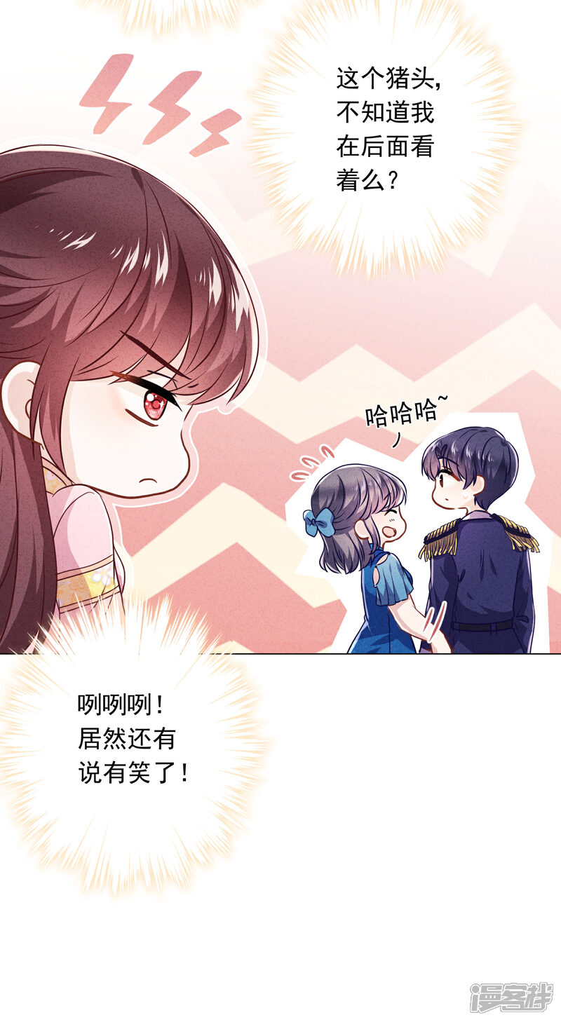 《少帅,你老婆要翻天!》第66话 假扮情侣 第14页