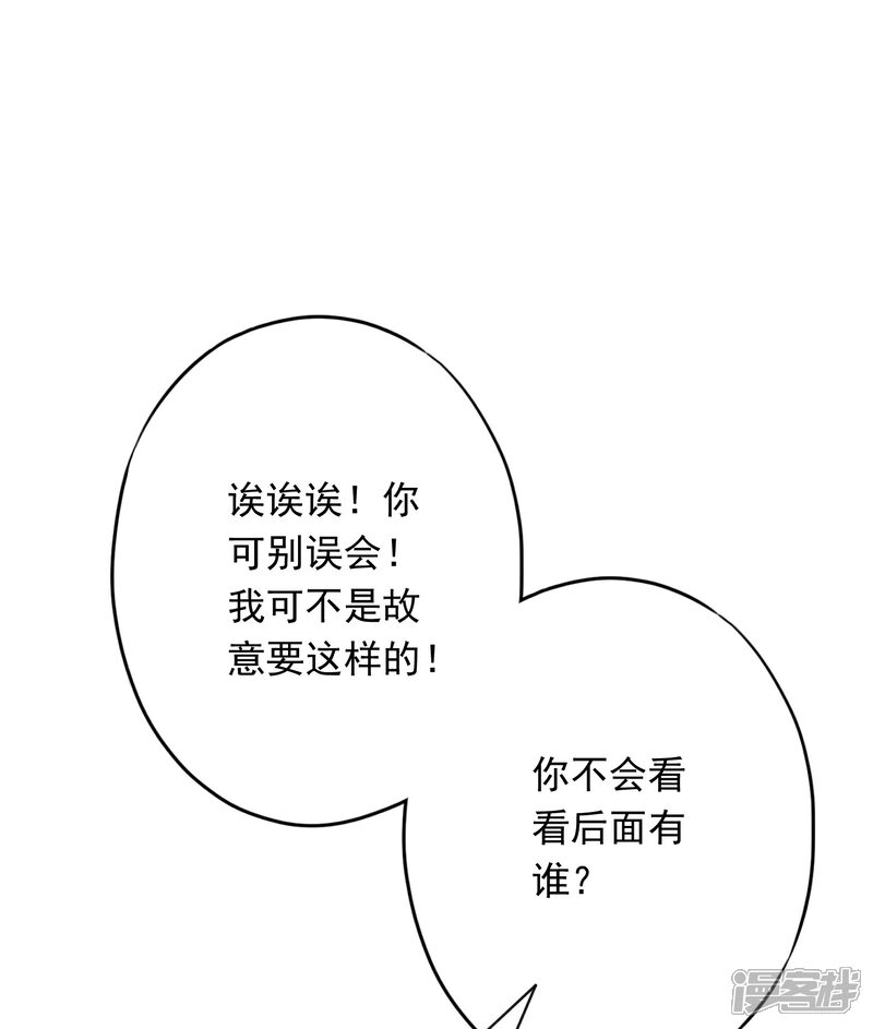 《少帅,你老婆要翻天!》第66话 假扮情侣 第17页