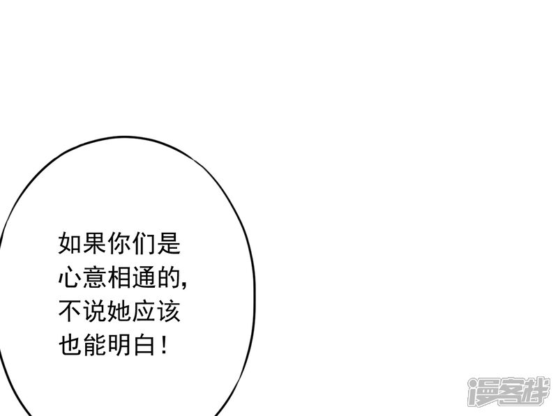 《少帅,你老婆要翻天!》第66话 假扮情侣 第21页