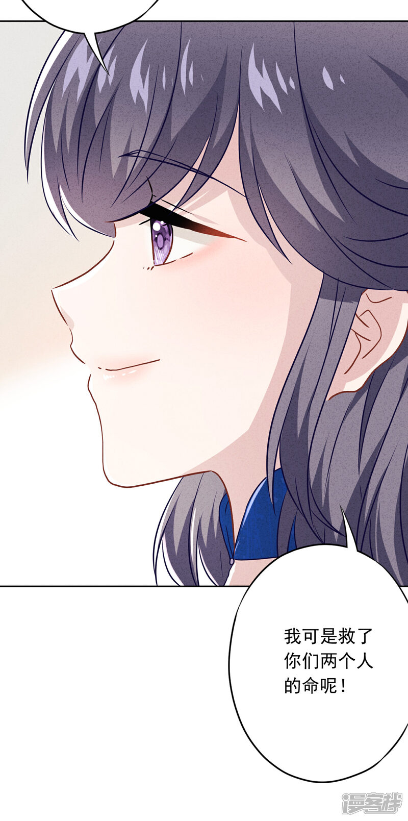 《少帅,你老婆要翻天!》第66话 假扮情侣 第22页