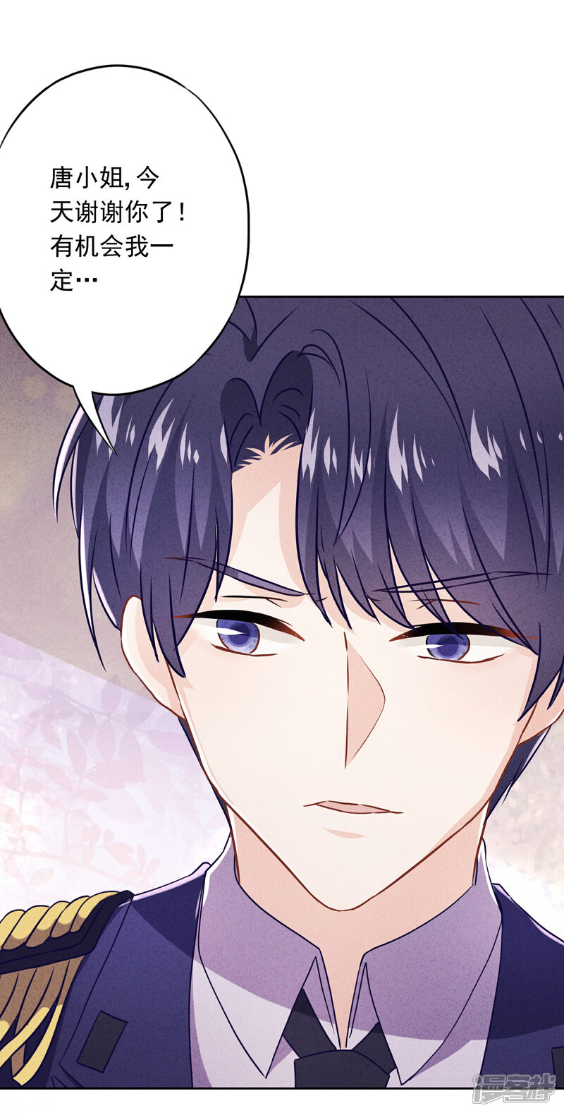 《少帅,你老婆要翻天!》第66话 假扮情侣 第23页