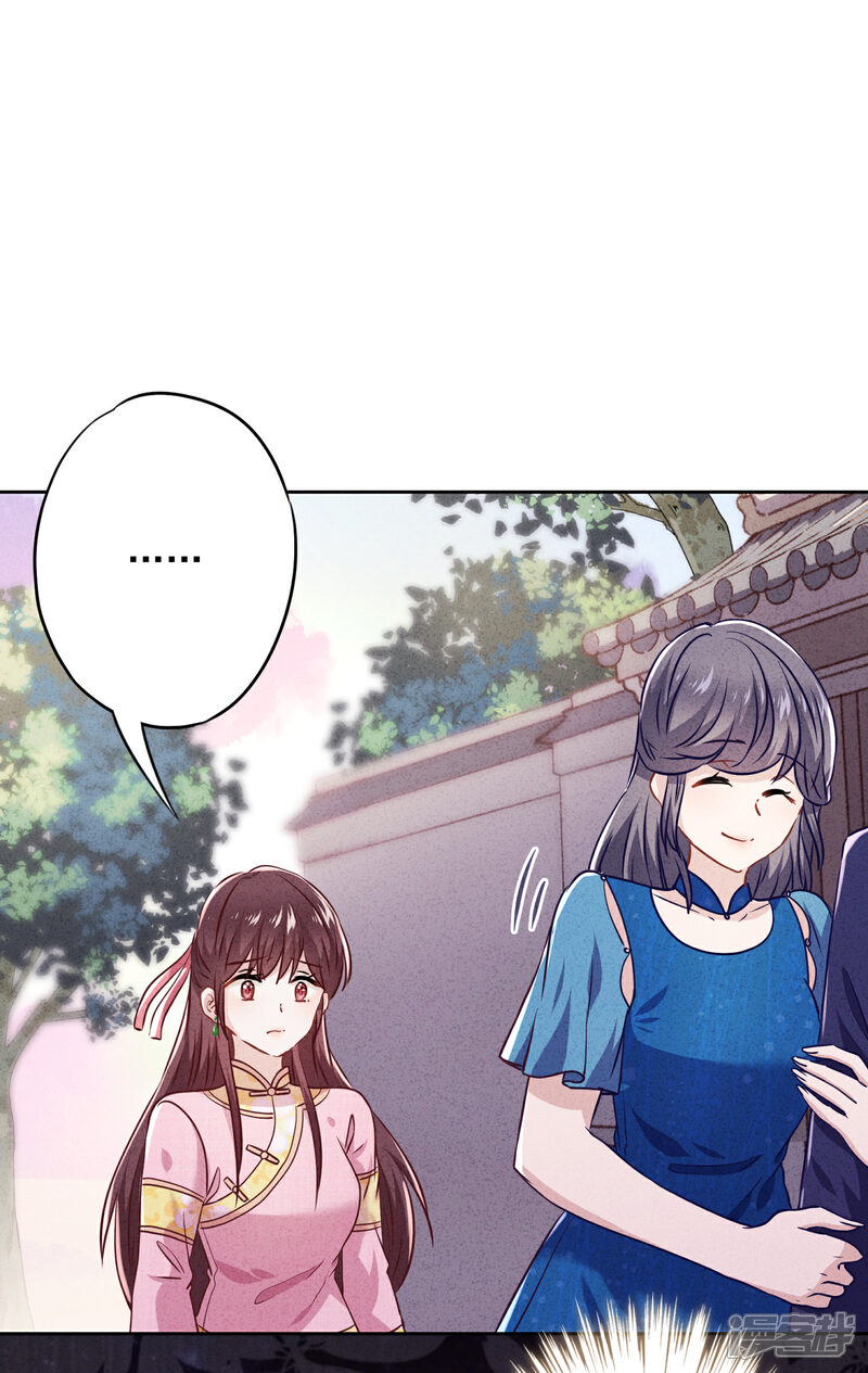 《少帅,你老婆要翻天!》第66话 假扮情侣 第25页