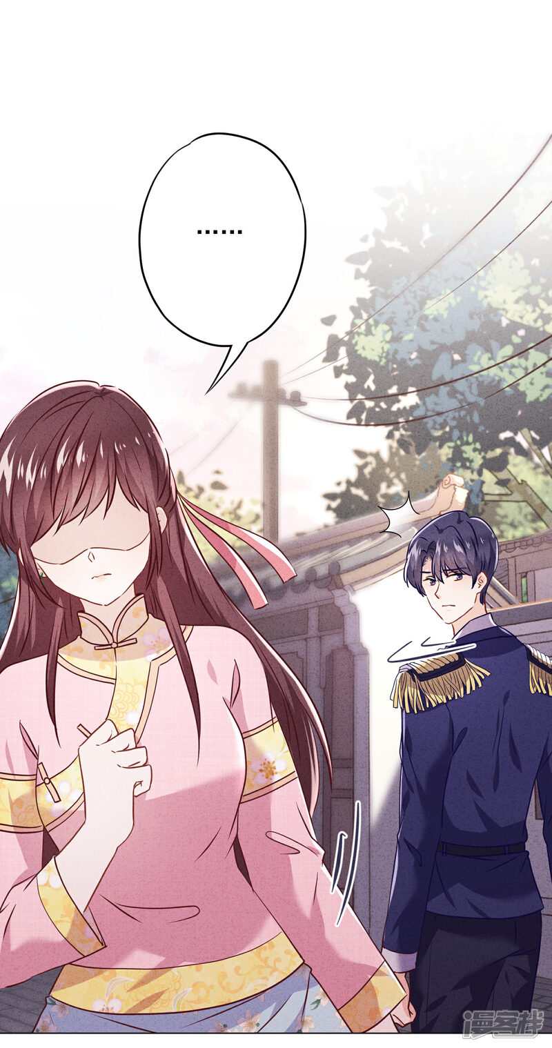 《少帅,你老婆要翻天!》第66话 假扮情侣 第27页
