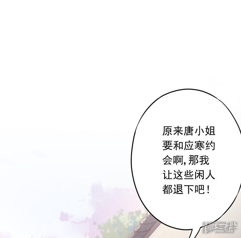 《少帅,你老婆要翻天!》第66话 假扮情侣 第2页