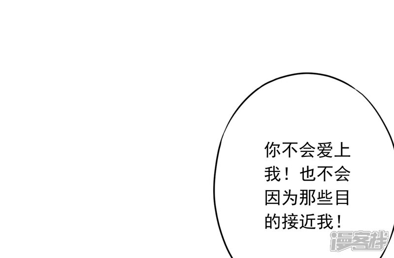 《少帅,你老婆要翻天!》第66话 假扮情侣 第35页