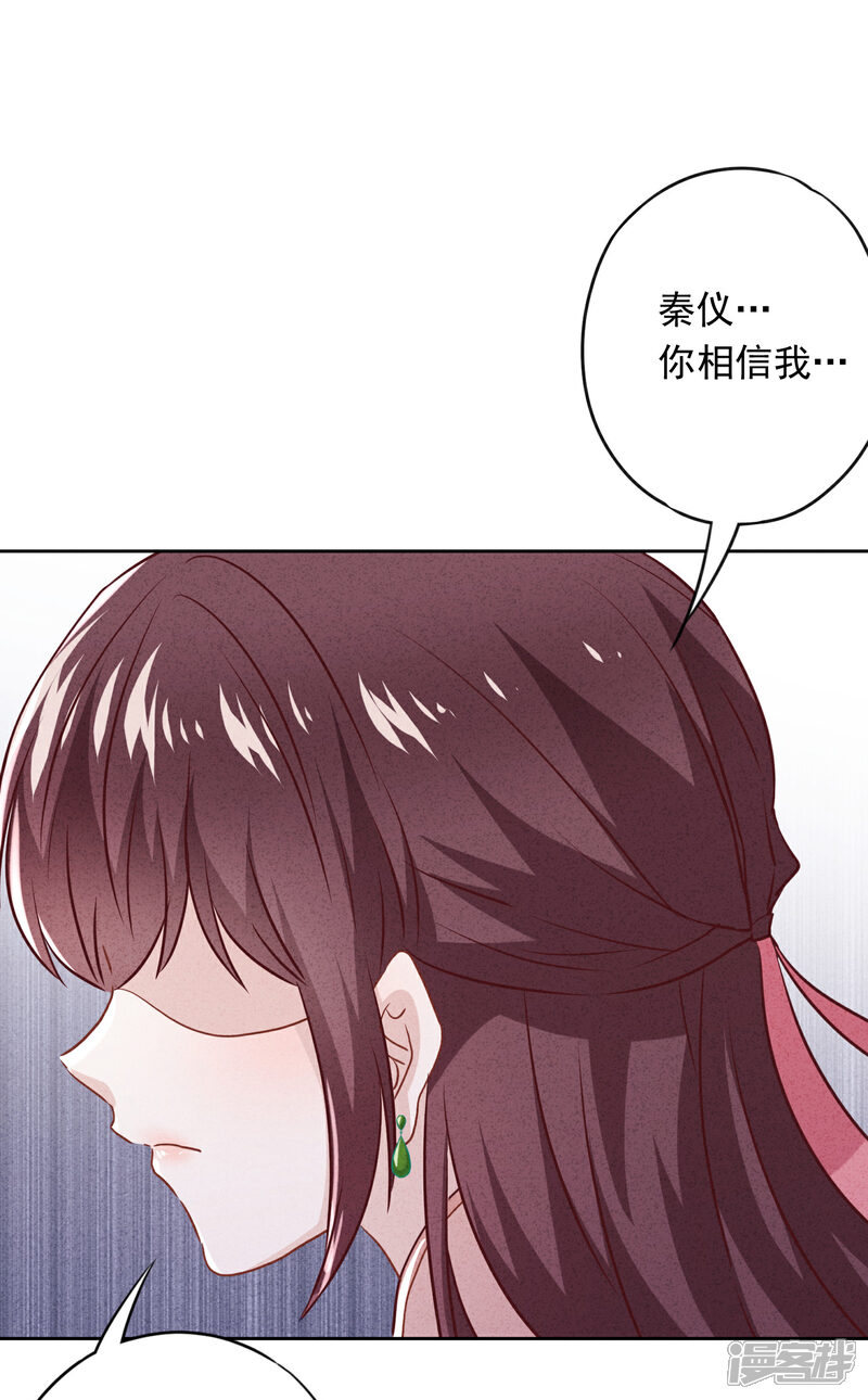 《少帅,你老婆要翻天!》第66话 假扮情侣 第40页