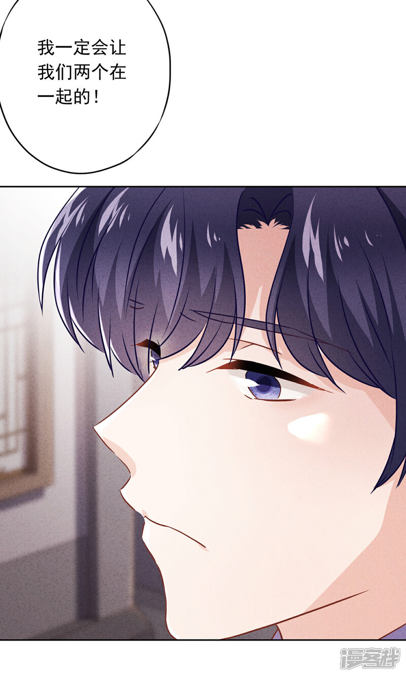 《少帅,你老婆要翻天!》第66话 假扮情侣 第41页