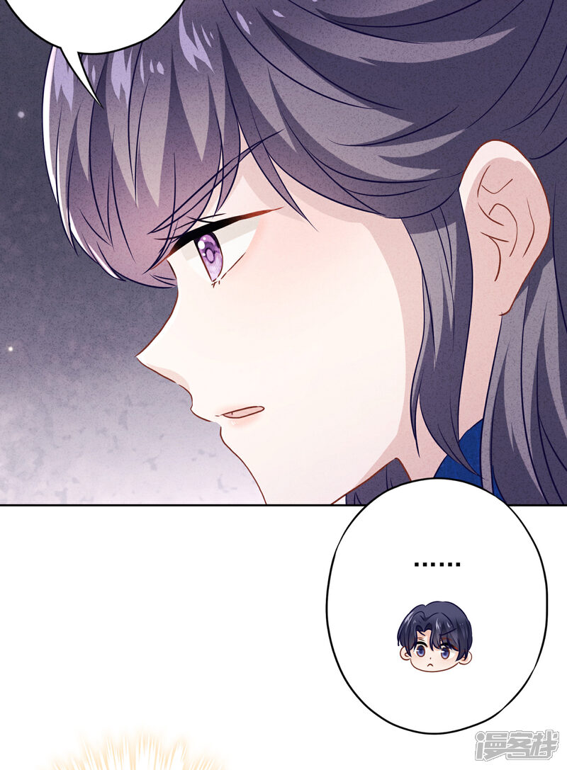 《少帅,你老婆要翻天!》第66话 假扮情侣 第7页