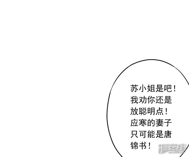 《少帅,你老婆要翻天!》第66话 假扮情侣 第9页