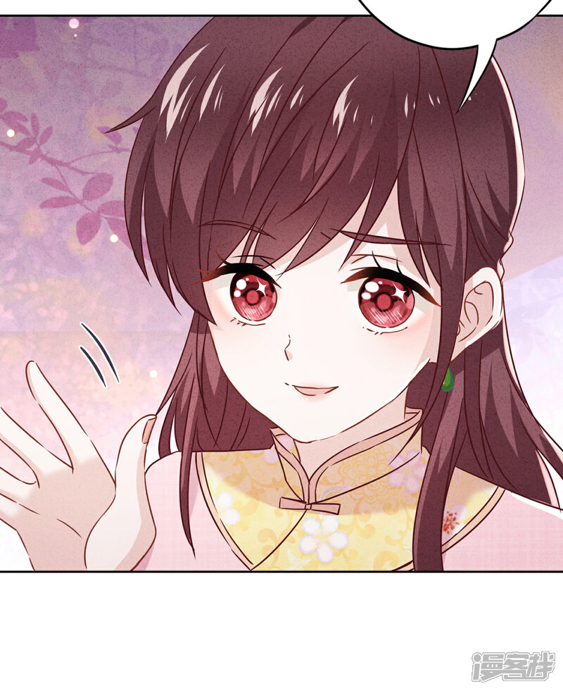 《少帅,你老婆要翻天!》第68话 逼婚 第11页