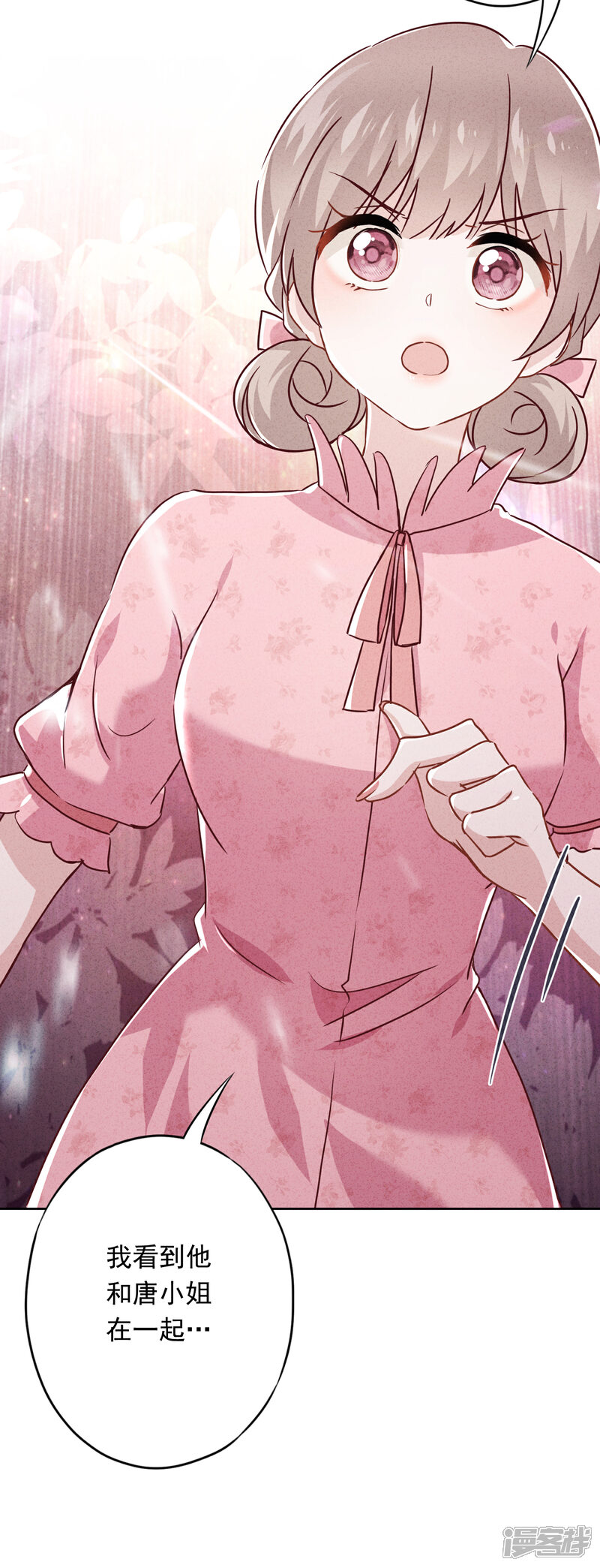 《少帅,你老婆要翻天!》第68话 逼婚 第13页