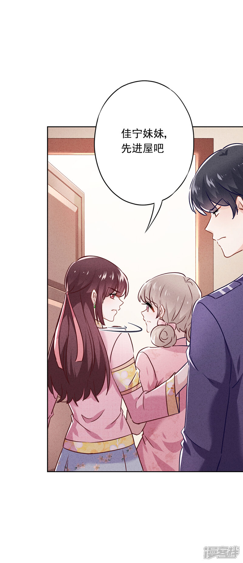 《少帅,你老婆要翻天!》第68话 逼婚 第14页