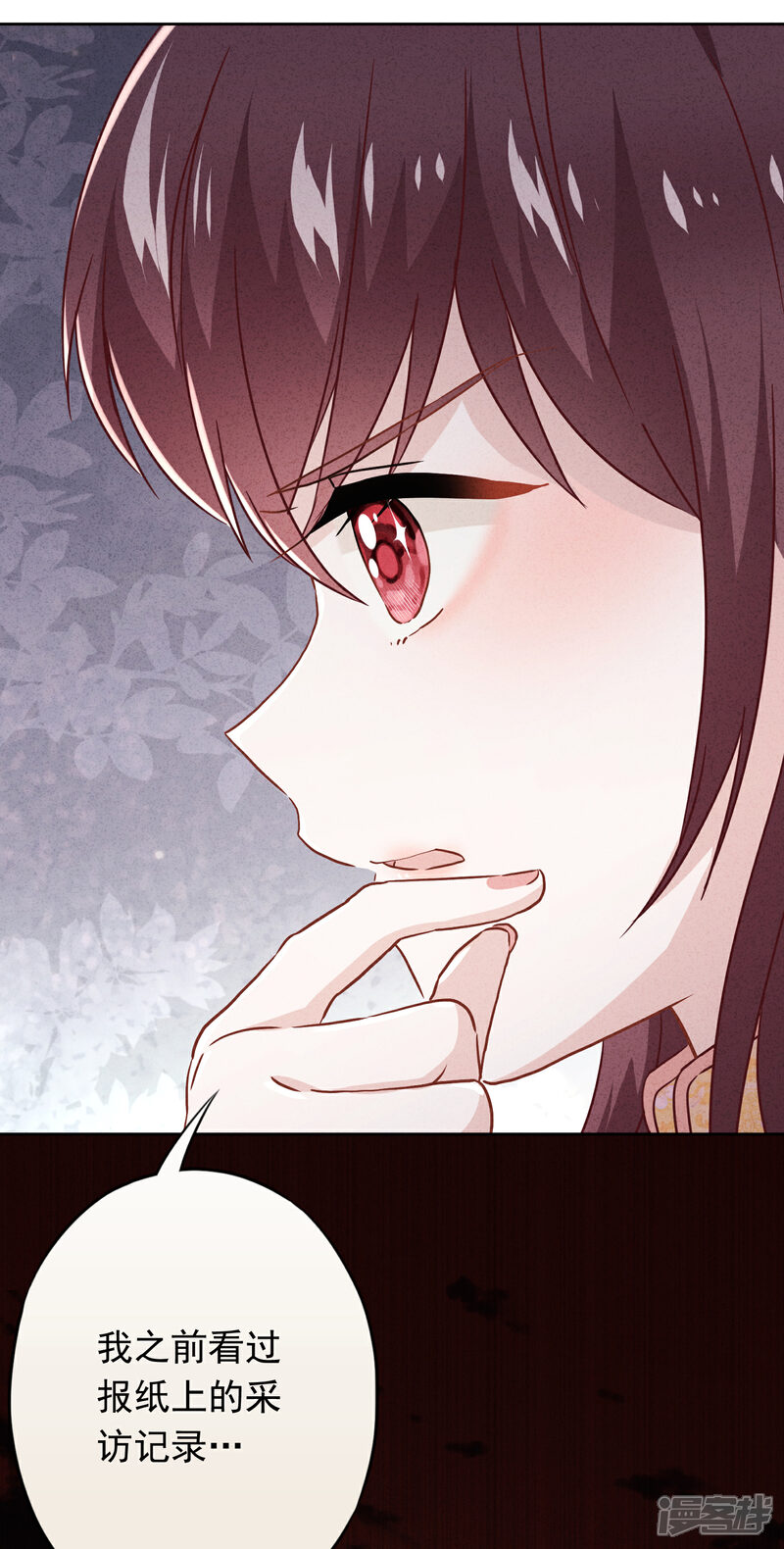 《少帅,你老婆要翻天!》第68话 逼婚 第20页