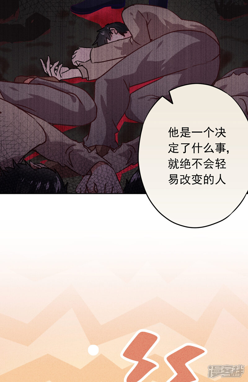 《少帅,你老婆要翻天!》第68话 逼婚 第22页