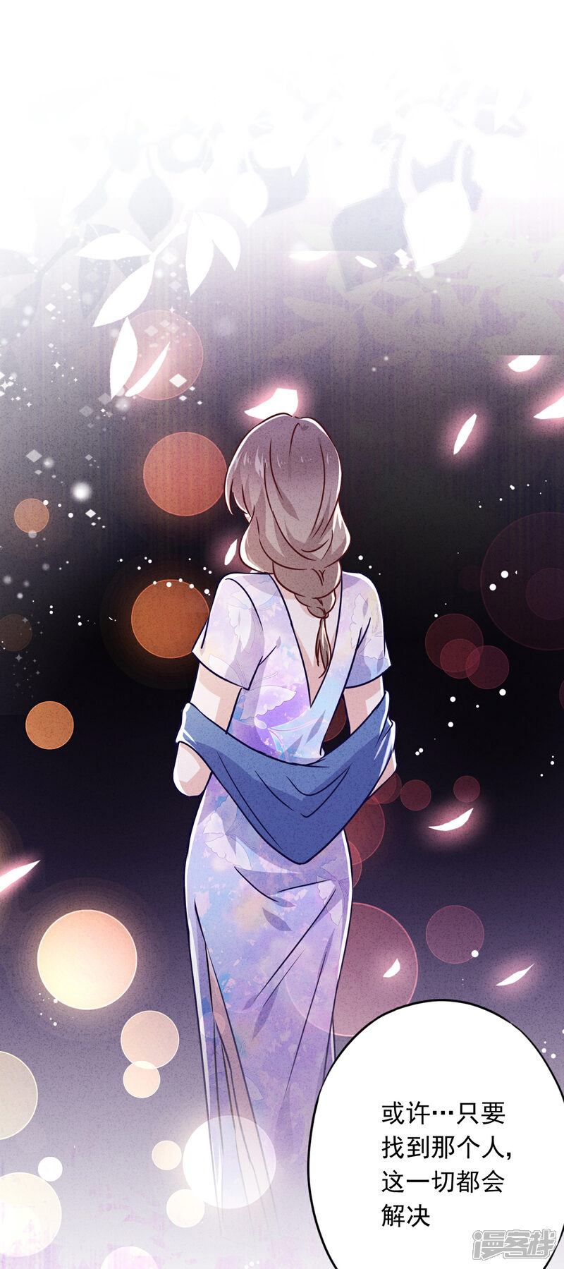 《少帅,你老婆要翻天!》第68话 逼婚 第25页