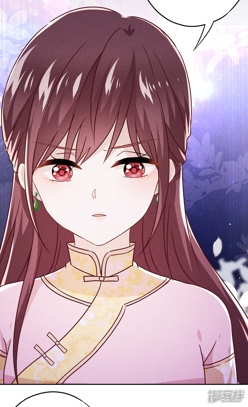 《少帅,你老婆要翻天!》第68话 逼婚 第26页