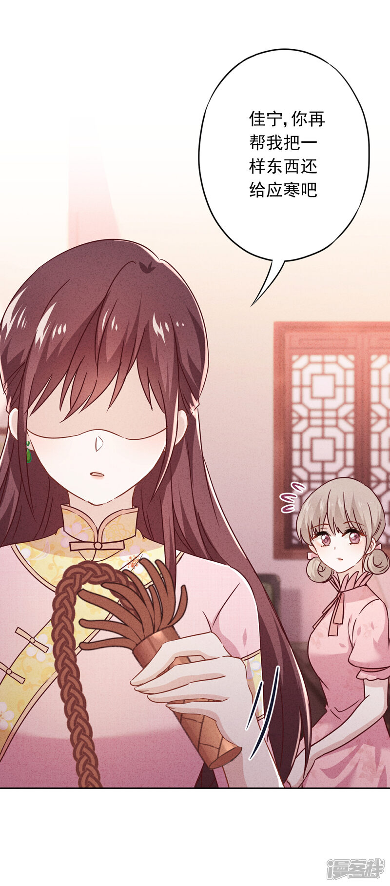 《少帅,你老婆要翻天!》第68话 逼婚 第34页