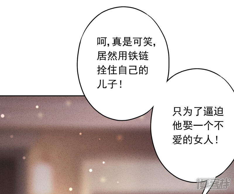 《少帅,你老婆要翻天!》第68话 逼婚 第43页