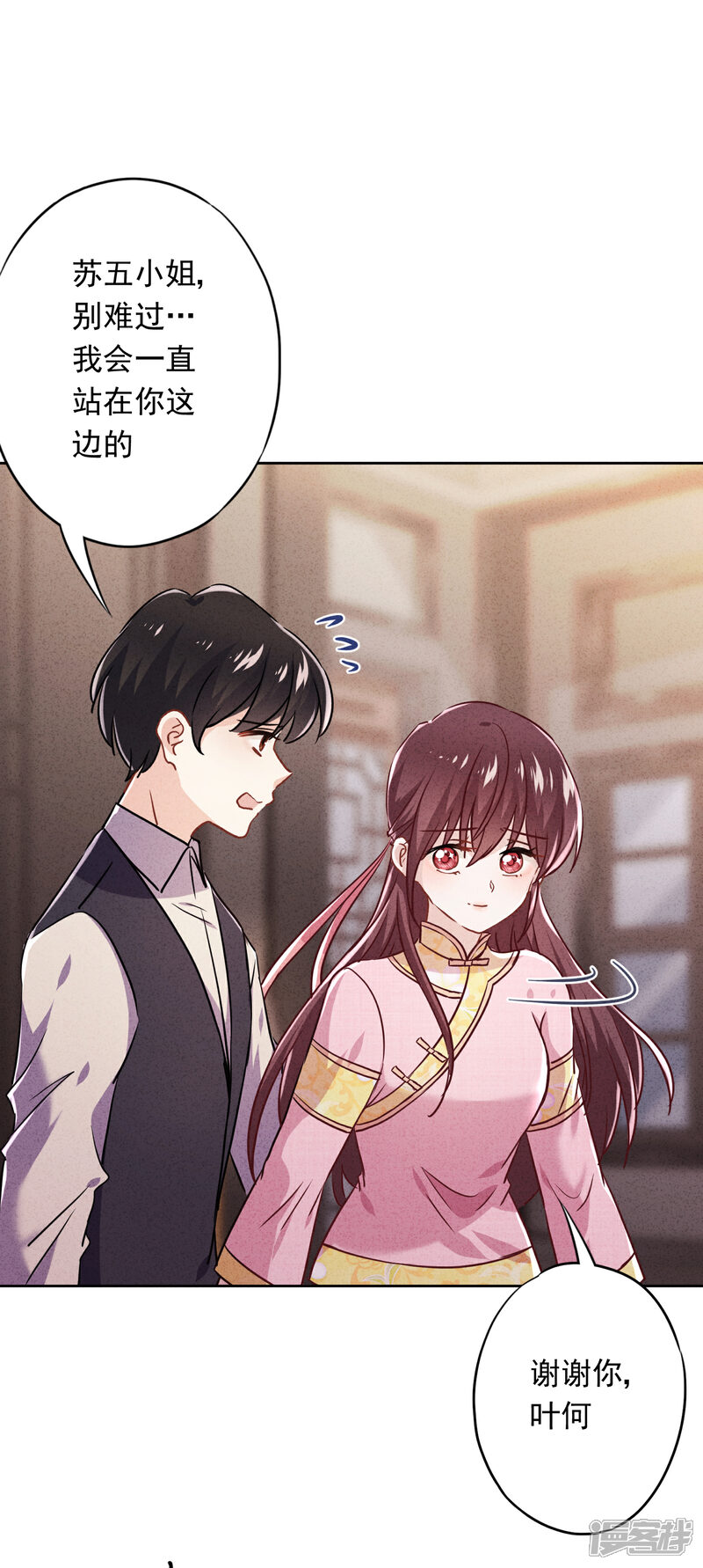 《少帅,你老婆要翻天!》第68话 逼婚 第5页