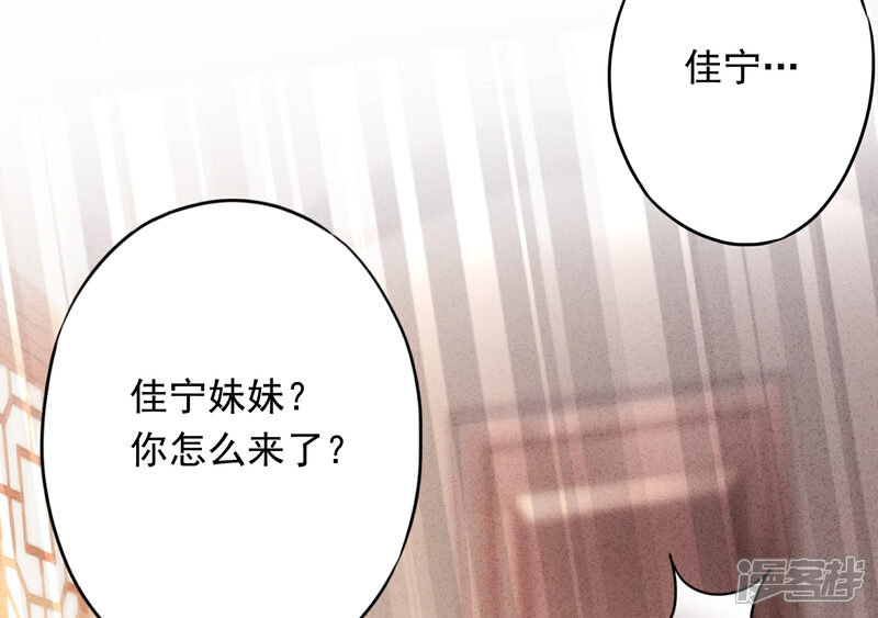《少帅,你老婆要翻天!》第68话 逼婚 第7页