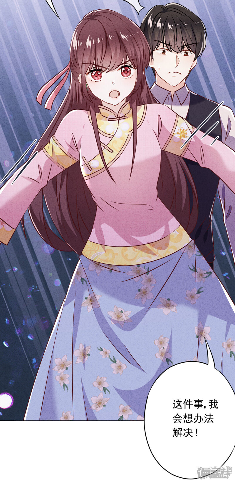 《少帅,你老婆要翻天!》第67话 帮理不帮亲 第10页