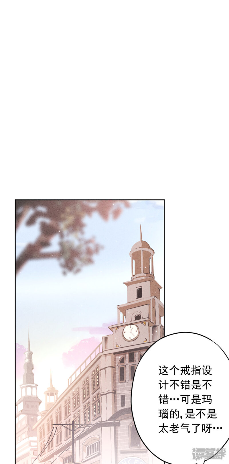 《少帅,你老婆要翻天!》第67话 帮理不帮亲 第12页