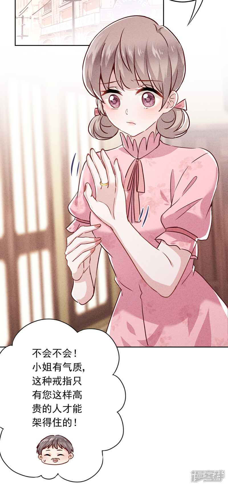 《少帅,你老婆要翻天!》第67话 帮理不帮亲 第13页