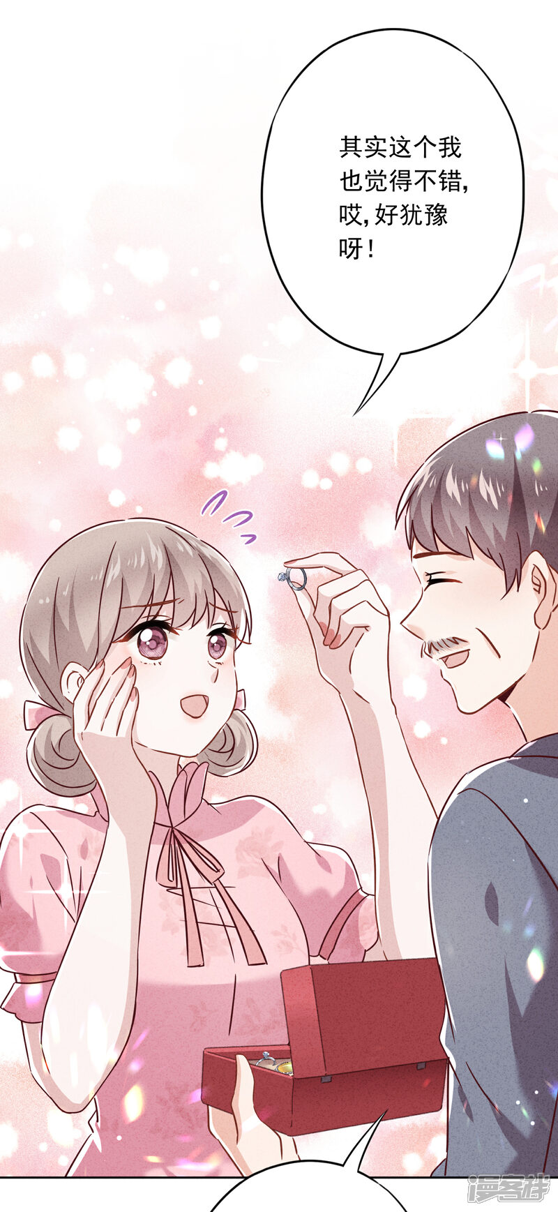《少帅,你老婆要翻天!》第67话 帮理不帮亲 第14页