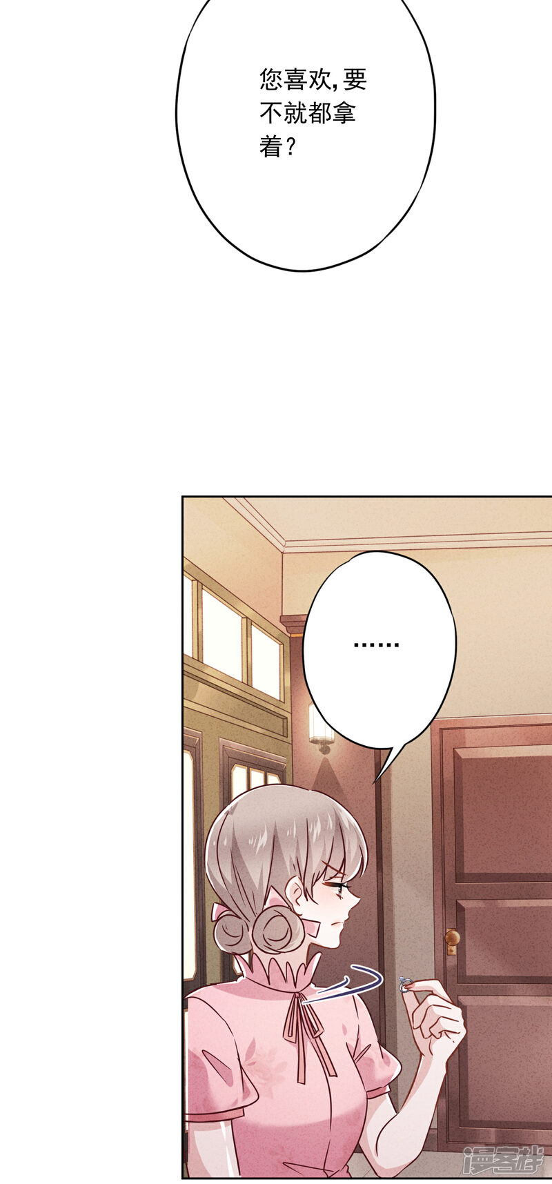 《少帅,你老婆要翻天!》第67话 帮理不帮亲 第15页