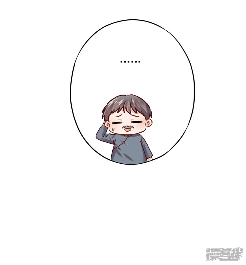 《少帅,你老婆要翻天!》第67话 帮理不帮亲 第17页