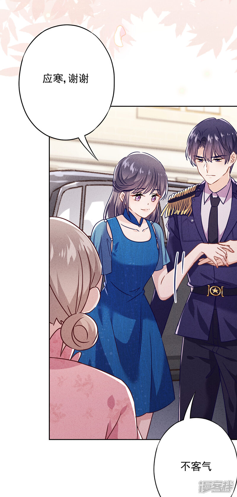 《少帅,你老婆要翻天!》第67话 帮理不帮亲 第19页