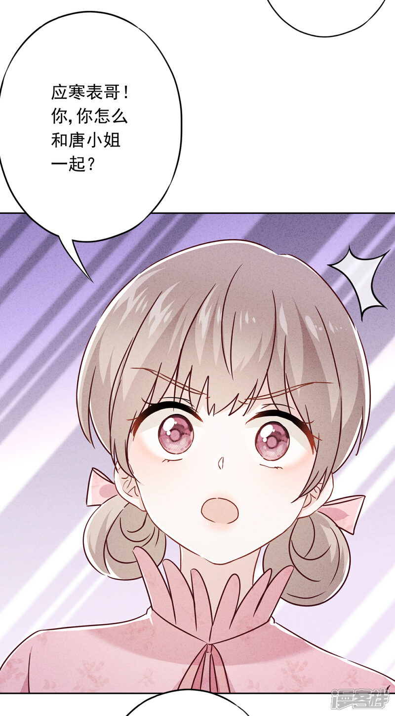 《少帅,你老婆要翻天!》第67话 帮理不帮亲 第20页