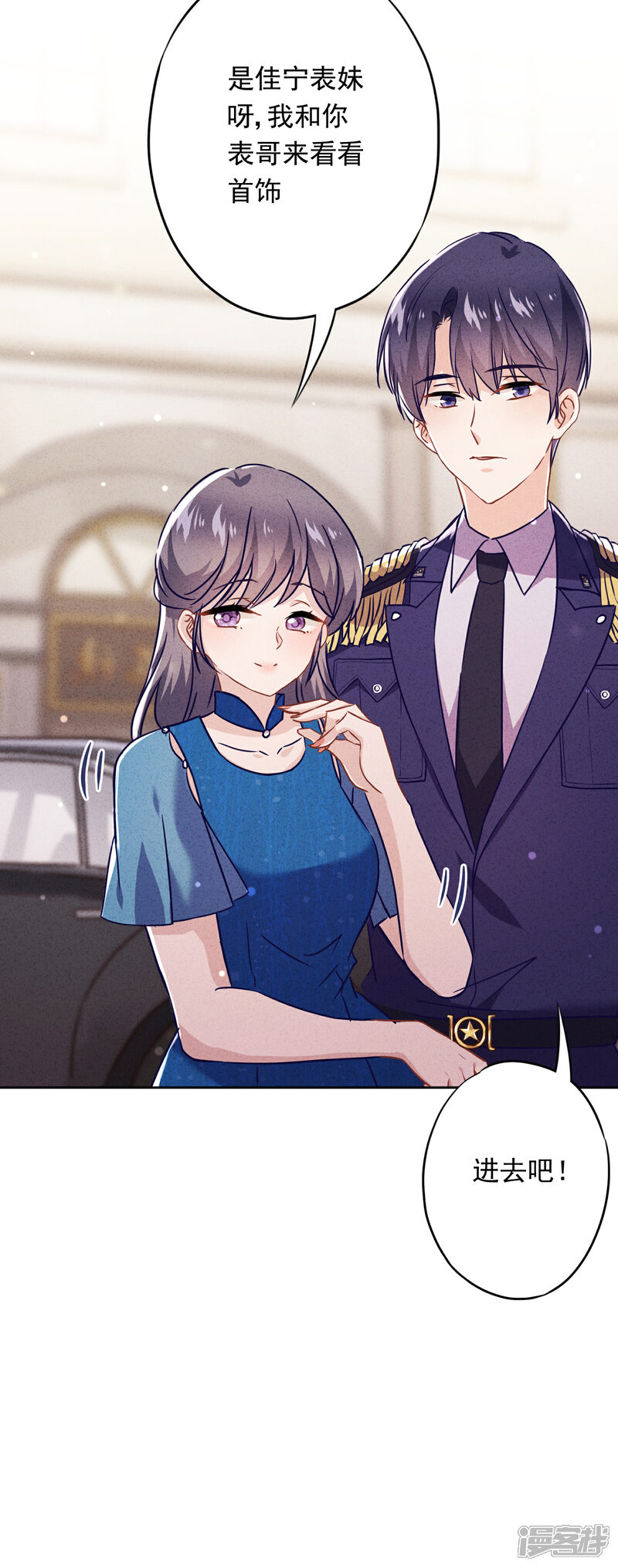 《少帅,你老婆要翻天!》第67话 帮理不帮亲 第21页